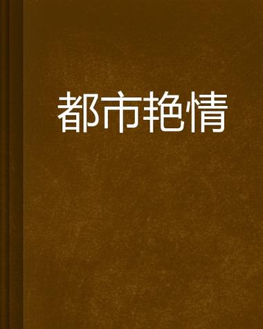 按摩精油2的相关介绍