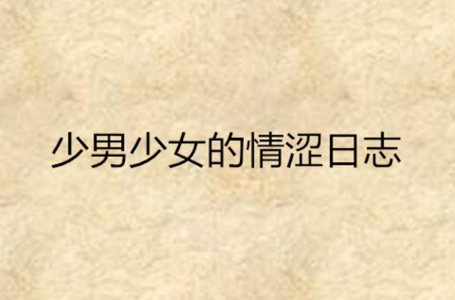 男人操出白浆的相关介绍